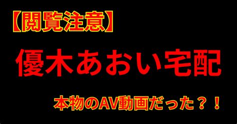 ゲロモンスター|【閲覧注意】優木あおい宅配は本物？トラウマ級で動。